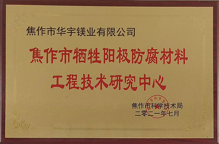 市工程技術企業(yè)