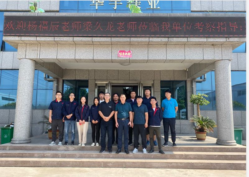 歡迎楊福辰老師、梁久龍老師蒞臨華宇鎂業(yè)考察指導